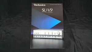 [ Showa Retro ][Technics( Technics ) Inte серый tedoDC усилитель SU-V9 каталог Showa 56 год 10 месяц ] Matsushita Electric Industrial акционерное общество 