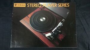 『TRIO(トリオ)STEREO PLAYER SERIES(ステレオ プレーヤーシリーズ) カタログ 1974年10月』KP-5022/KP-5500/KP-3000/KP-3022/KP-2022A