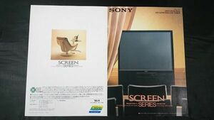 [SONY( Sony ) SCREEN SERIES Pro je расческа .n телевизор (KP-5310/KP-4600S/KP-4100S) др. каталог 1990 год 11 месяц ]VPH-1000Qj/VHP-1042QJ