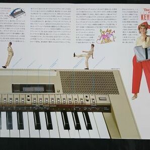 【昭和レトロ】『Technics(テクニクス) pcm KEYBOARD(キーボード) SX-K100/SX-K150/SX-K200/SX-K250 総合カタログ 昭和58年9月』松下電器の画像8