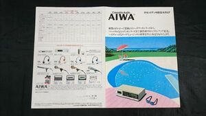 『AIWA(アイワ)カセットデッキ 総合カタログ 1982年5月』AD-FF8/AD-FF7R/AD-FF6/AD-FF5/AD-FF3/FX-10/AD-L80/AD-L7M/AD-L60/AD-L35