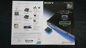 [SONY( Sony ) Mini disk recorder (MiniDisc RECORDER) general catalogue 1994 year 2 month ] Sony corporation /MDS-501/MDS-102/DHC-MD1/MZ-1/MZ-2P