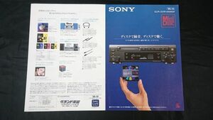 [SONY( Sony ) Mini диск панель (MiniDisc Deck) объединенный каталог 1995 год 10 месяц ]MDS-JA3ES/MDS-S35/MDS-503/MDS-303/MDS-S1/MDS-102/