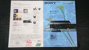 [SONY( Sony ) Mini диск панель (MiniDisc Deck) объединенный каталог 1994 год 10 месяц ]MDS-S30/MDS-S1/MDS-302/MDS-501/MDS-102/DHC-MD1