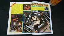 『ロクハン 1978年10月』80年代を生きる最新録音機材/音楽録音道具142/華麗なる女性シンガー・ソング・ライター 中島みゆき/尾崎亜美_画像3