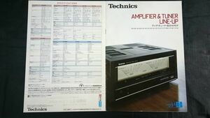 『Technics(テクニクス) アンプ・チューナー 総合カタログ 昭和61年7月』松下電器/SE-A100/SU-A200/SU-V60/SU-V40/SU-V10X/SU-V7X/ST-G66V