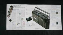 【昭和レトロ】『SONY(ソニー)FM/AM ラジオカセット studio 1880(CF-1880)カタログ1975年6月 +取扱説明書』ソニー株式会社_画像3