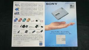 『SONY(ソニー)ポータブルミニディスク(MDウォークマン) MZ-E50/MZ-E30/MZ-R30 総合カタログ 1996年10月』ソニー株式会社