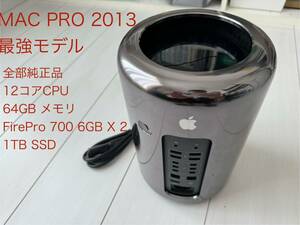 美品Mac Pro2013 最強モデル　officeソフト付き