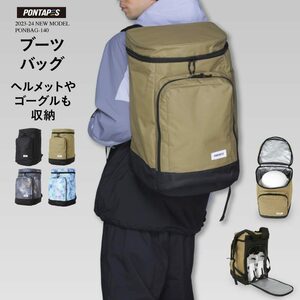 スノーボード スキー ブーツケース リュックサック PONBAG-140