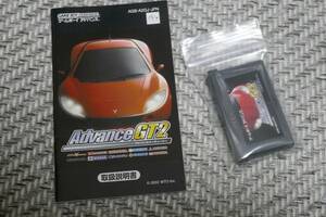 GBAソフト＋説明書◆ アドバンスＧＴ２