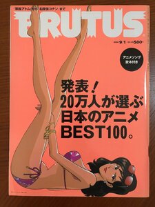 BRUTUS (ブルータス) 2000年 9/1号