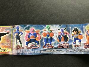 HGドラゴンボールZ 侵略のフリーザ！ドラゴンボール争奪編編 ザーボン 未開封