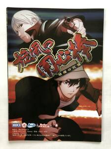 パチスロ小冊子　旋風の用心棒