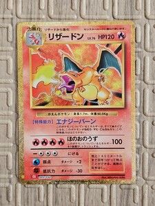 1円〜 リザードン classic CLL 003/032 ポケモンカード クラシック pokemon ポケモン ポケカ