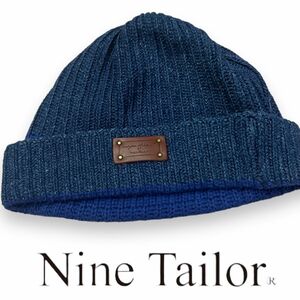 Nine Tailor ナインテイラー　ニット帽 レザータグ　デニムカラー　帽子　 ニットキャップ　日本製　japan 美品　