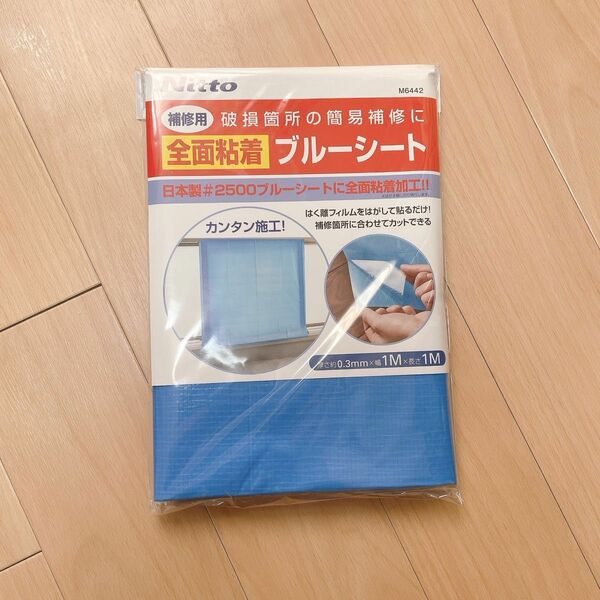 ニトムズ 補修用全面粘着ブルーシート 台風対策 防災 外壁の応急補修 1m×1m×厚み0.3mm 1枚入 M6442 青