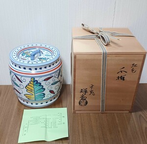 手塚祥堂作 陶芸 陶器 茶道具 水指 色絵 茶壺 京都 