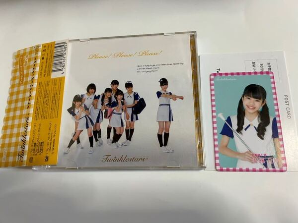 Twinklestars プリーズ!プリーズ!プリーズ! 仮入部盤 初回A CD DVD