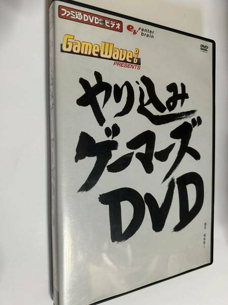 やり込みゲーマーズ DVD ファミ通