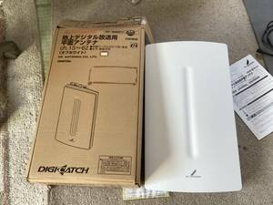 DXアンテナ DIGICATCH 地上デジタル放送用平面アンテナ 地デジ対応 UAH800 屋内・屋外兼用 箱付き 中古品