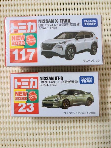 トミカ　日産 GT-R（初回特別仕様） 、日産 エクストレイル （初回特別仕様）新品