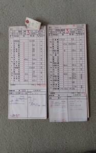JR 飯田線運転士　仕業表２枚組　２セット