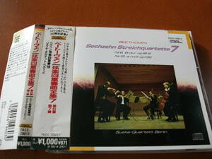 【特価 CD】ベルリン四重奏団 = ズスケ四重奏団 ベートーヴェン / 弦楽四重奏曲 第6番 、第7番 (Schaplatten 1977)