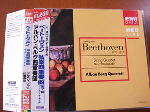 【CD】アルバン・ベルク四重奏団 ベートーヴェン / 弦楽四重奏曲 第7番 (EMI 1979)