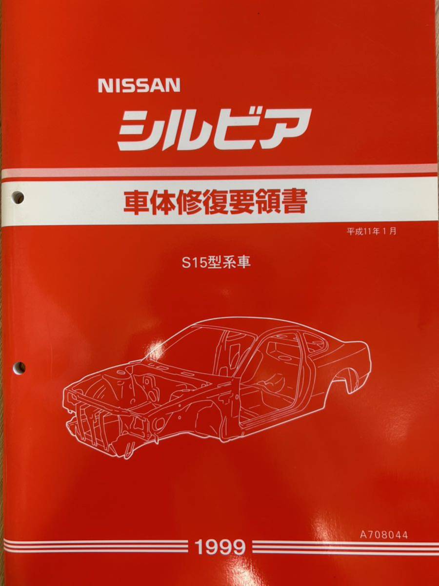 年最新Yahoo!オークション   シルビア日産 カタログ、パーツ