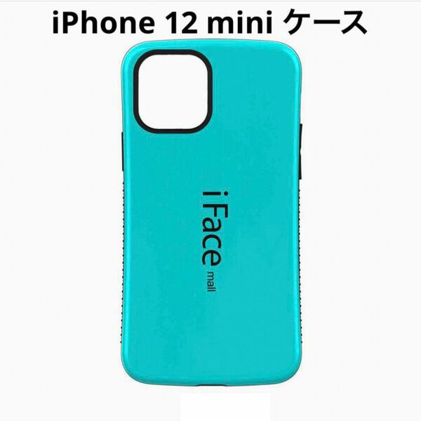 【残り1点】iFace mall スマホケース iPhone 12 mini ケース ブルー アイフォン 人気商品