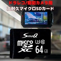 ドラレコ用 sdカード microSDXC 64GB U3 switchsdカード マイクロsdカード スマホ 音楽 アダプタ付き 新品 UHS-1「U1][U3]V30 4K A2対応 Cl_画像1