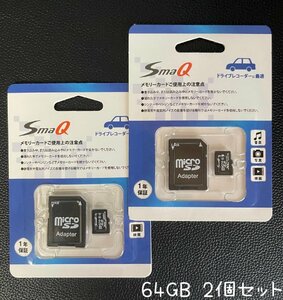 ドラレコ用 マイクロsdカード 64GB U3 class10 2個セット 128gb相当 microSDXC switchsdカード sdカード スマホ 音楽 アダプタ付き