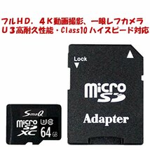 ドラレコ用 sdカード microSDXC 64GB U3 switchsdカード マイクロsdカード スマホ 音楽 アダプタ付き 新品 UHS-1「U1][U3]V30 4K A2対応 Cl_画像3