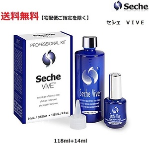  новый товар итого 132ml Seche Vive мгновенный гель эффект верхнее покрытие sesheva Eve скорость ..14ml+118ml бесплатная доставка 