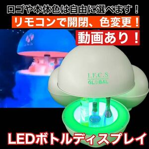 【新品】シャンパン スタンド 電動 昇降機能 LED ボール