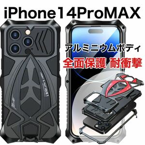 【新品】iPhone 14ProMAX バンパー ケース 対衝撃 防塵 頑丈 高級 アーミー ブラック 黒