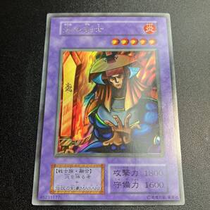 美品 炎の剣士 スターターブック ウルシク ウルトラシークレット 遊戯王 初期 当時物 シングルカード 保管品