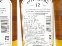 ○○ 350ml×8本セット ボウモア 12年 ハーフボトル スコッチ ウイスキー 合計2800ml_画像4