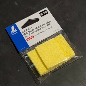 未使用品 シンワ測定 Shinwa 替綿 セルローススポンジ 3枚入 ハンディ墨つぼProシリーズ用 77484