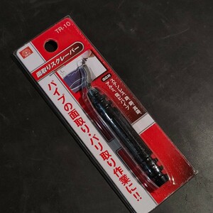 未使用品 藤原産業 SK11 エスケー11 面取りスクレーパー TR-10