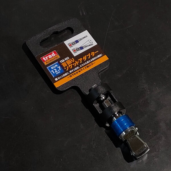 未使用品 三共コーポレーション trad トラッド 六角軸 首振り ソケットアダプター 差込角 12.7mm TSA-465