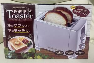 トースター　POPUP TOASTER　パン焼き　ホワイト　白　トースト　新品　未使用　ポップアップトースター 新品未使用