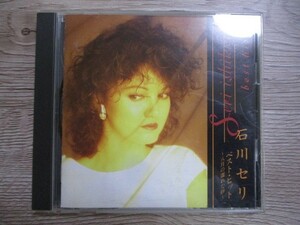 BT　O3　送料無料♪【　石川セリ・ベスト・ヒット　八月の濡れた砂　】中古CD　