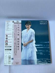 【美品】岡田有希子　十月の人魚　ヴィーナス誕生　レコード復刻盤CD 二枚セット