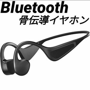 Bluetooth イヤホン ワイヤレスイヤホン 骨伝導イヤホン スポーツ用 マイク付き ハンズフリー bluetooth5.0