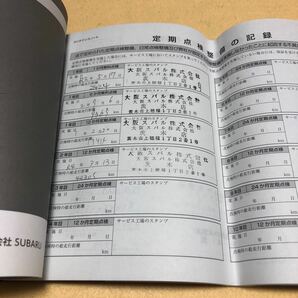 スバル XV GT3 GTE 2020年1月 令和2年1月 取扱説明書 取説 メンテナンスノート 取説ケース 5点セット 中古☆の画像10