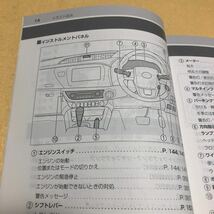 ハイラックス HILUX GUN125 2020年7月 令和2年7月 取扱説明書 取説 中古☆_画像5