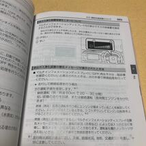 ハイラックス HILUX GUN125 2020年7月 令和2年7月 取扱説明書 取説 中古☆_画像10