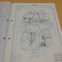 エブリィ キャリー DA41V DB41V DA41T DB41T DA41B 平成元年5月 サービスマニュアル 電気配線図集 中古☆_画像5